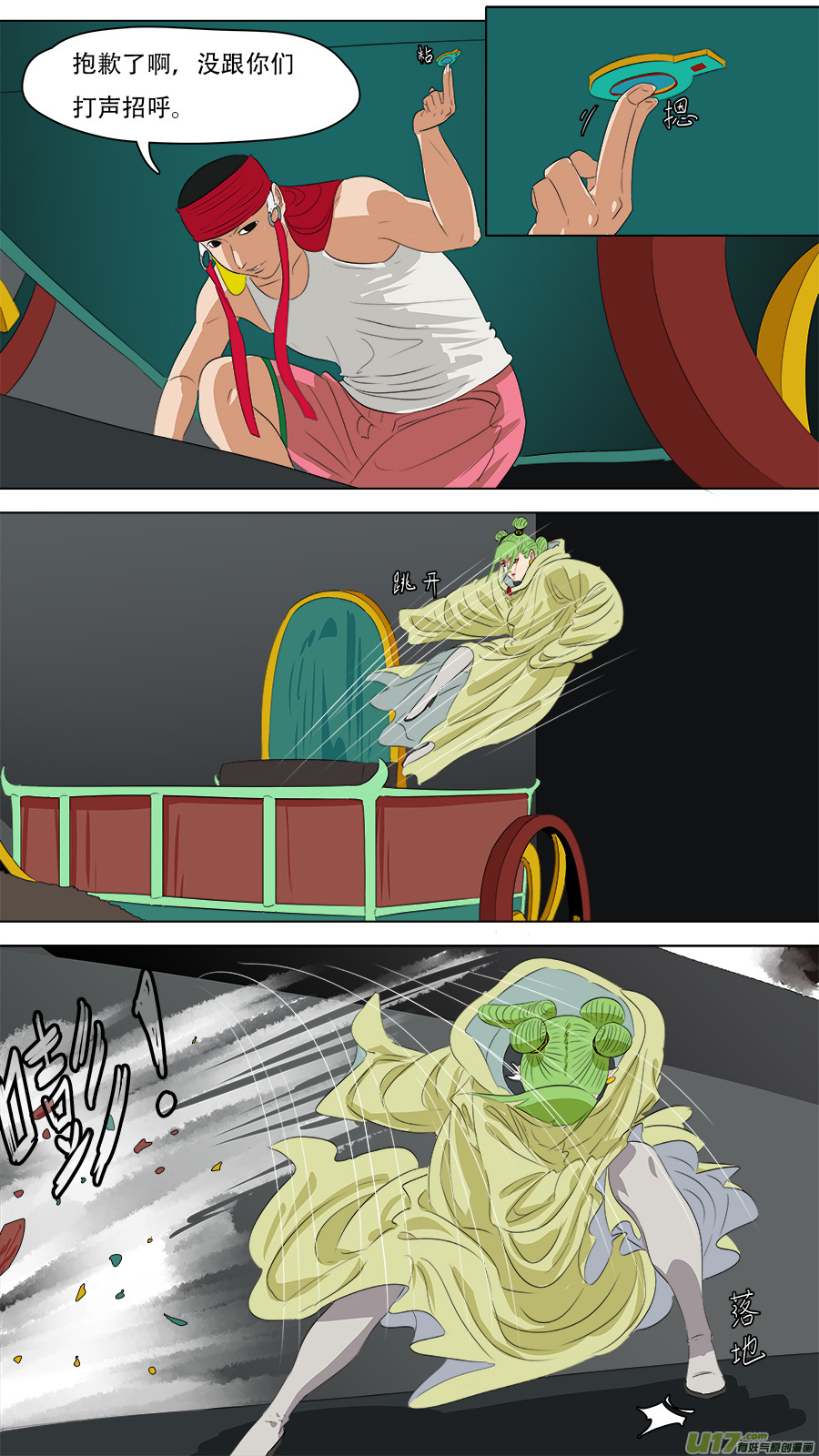 247.天罡会-第250话