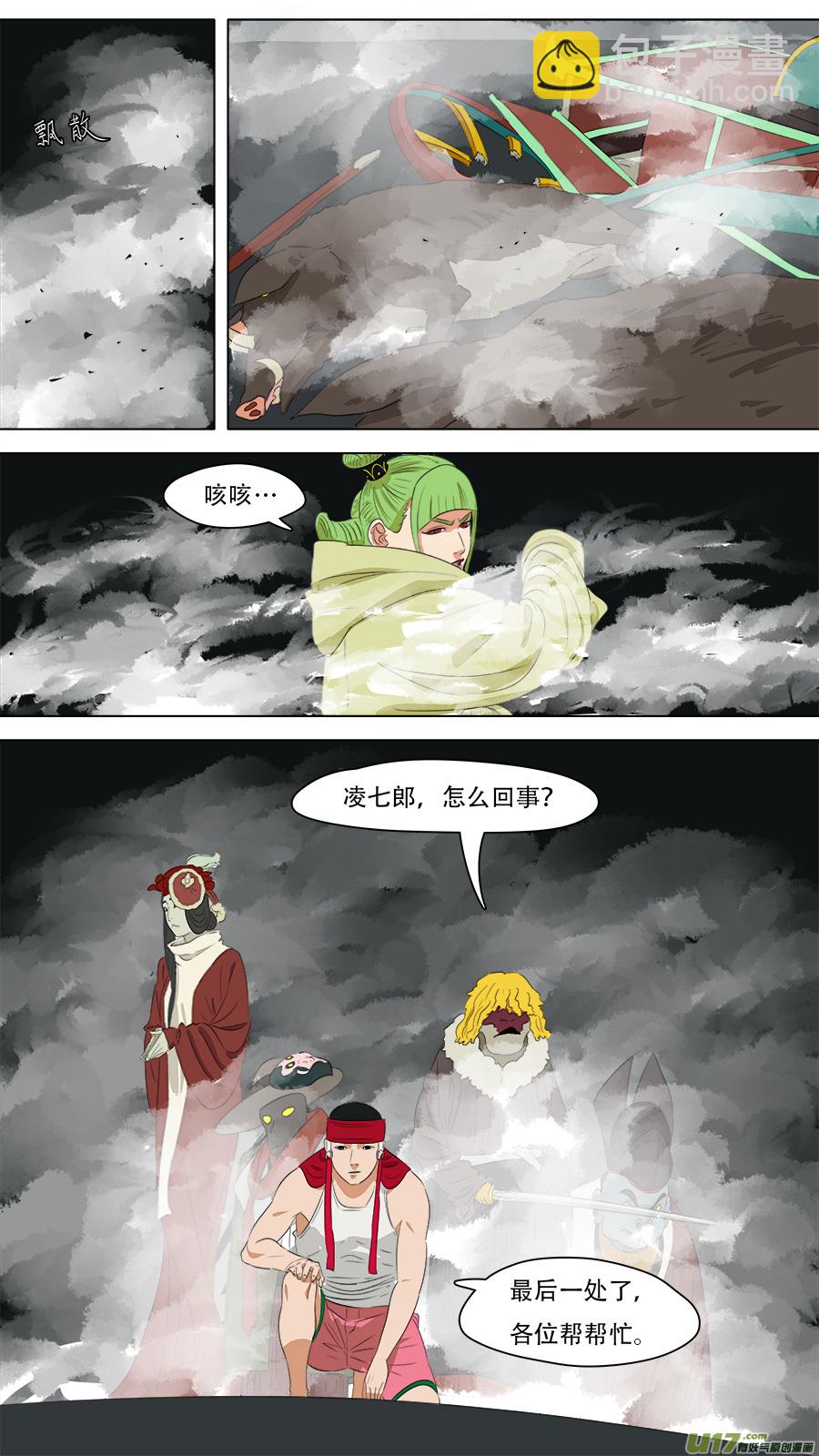 247.天罡会-第250话