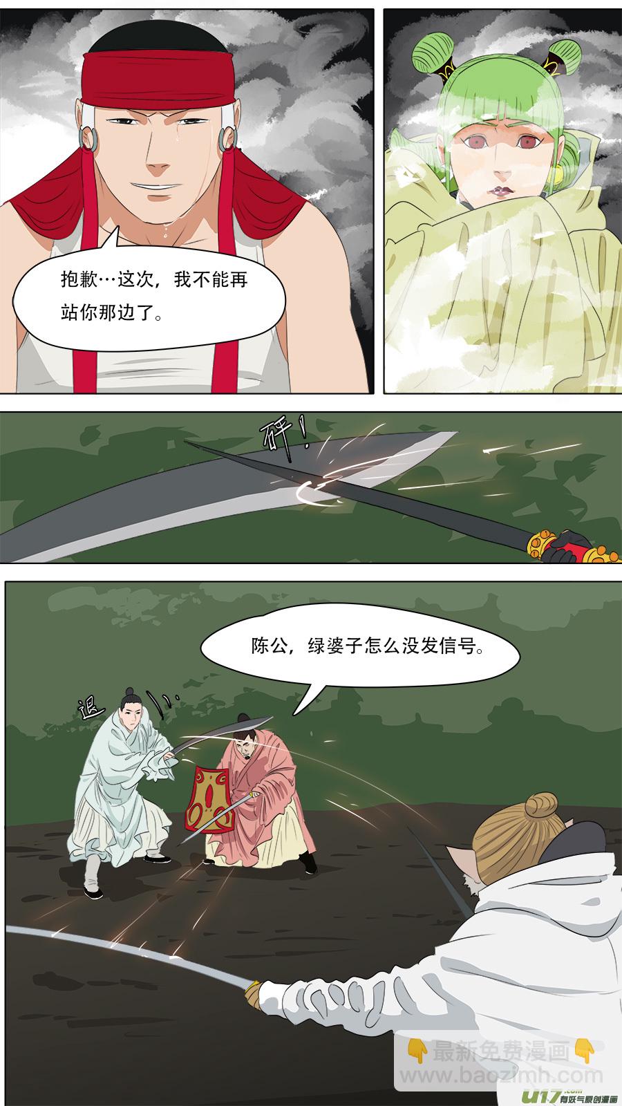 247.天罡会-第250话