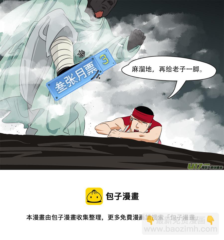 249.尽力而为-第252话