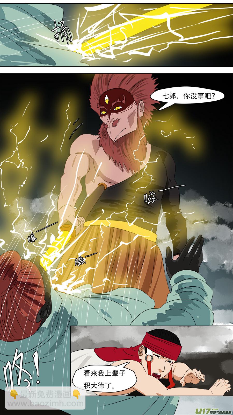 249.尽力而为-第252话