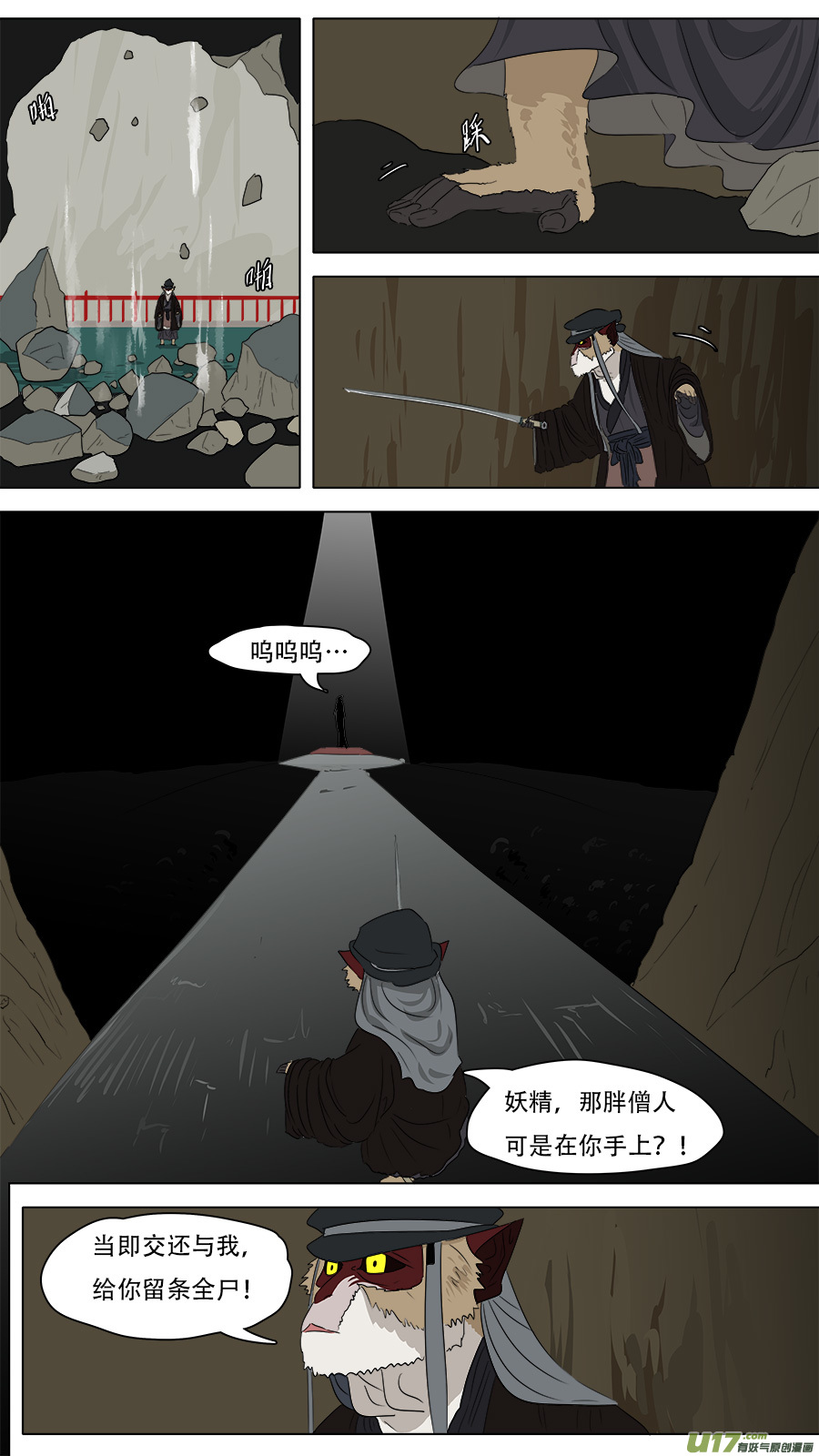 251.破门-第254话