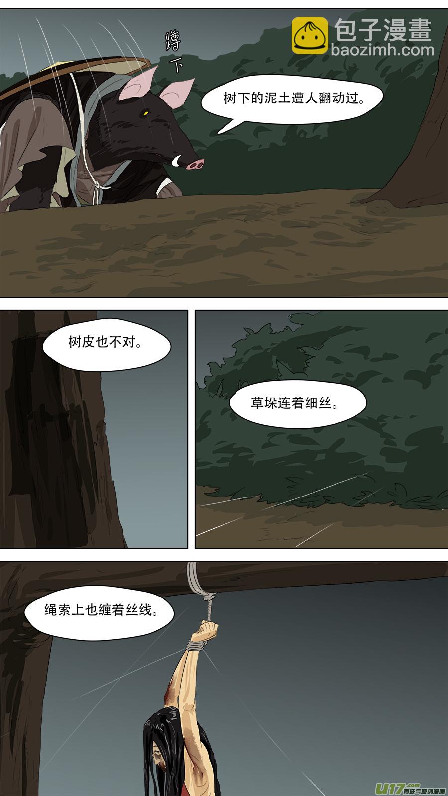 251.破门-第254话
