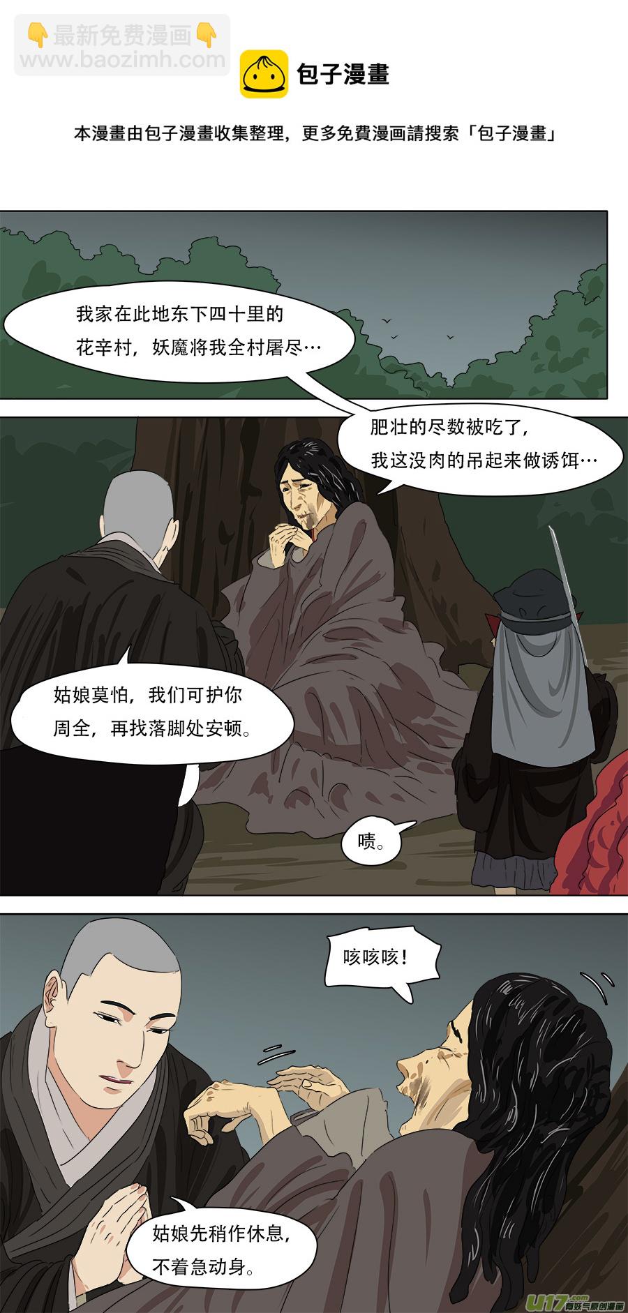 251.破门-第254话