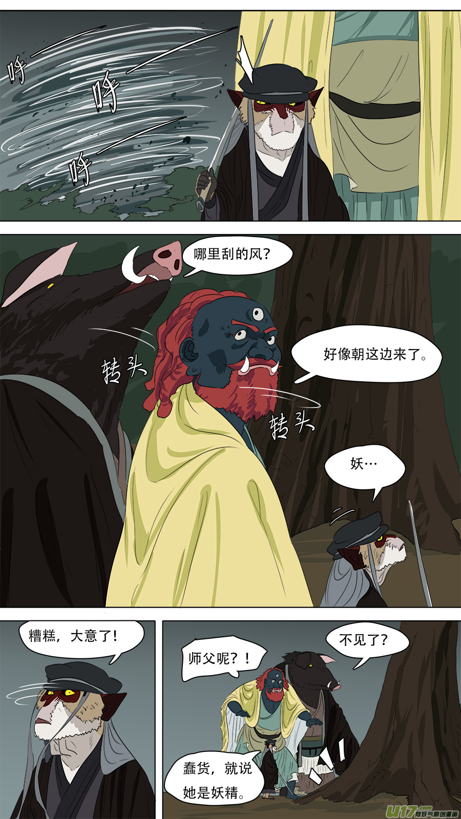 251.破门-第254话