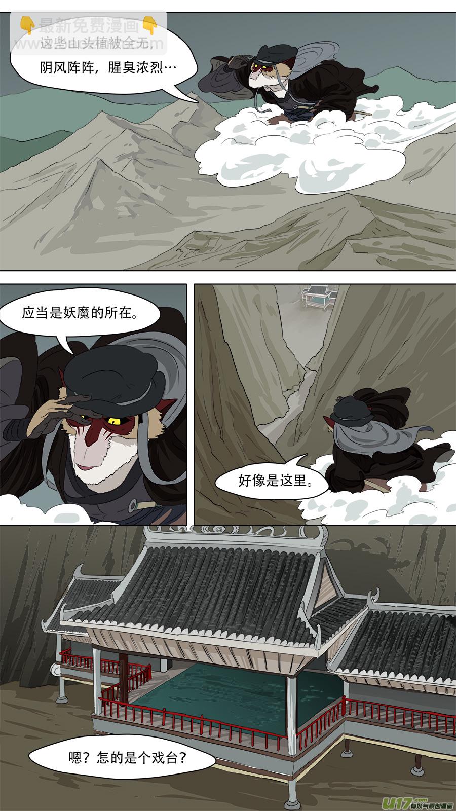 251.破门-第254话