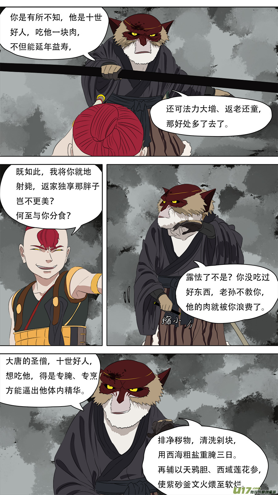 253.搬救兵-第256话