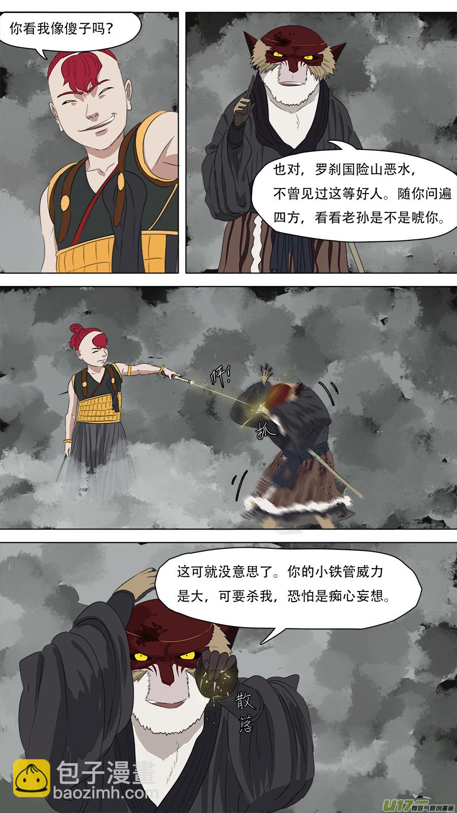 253.搬救兵-第256话