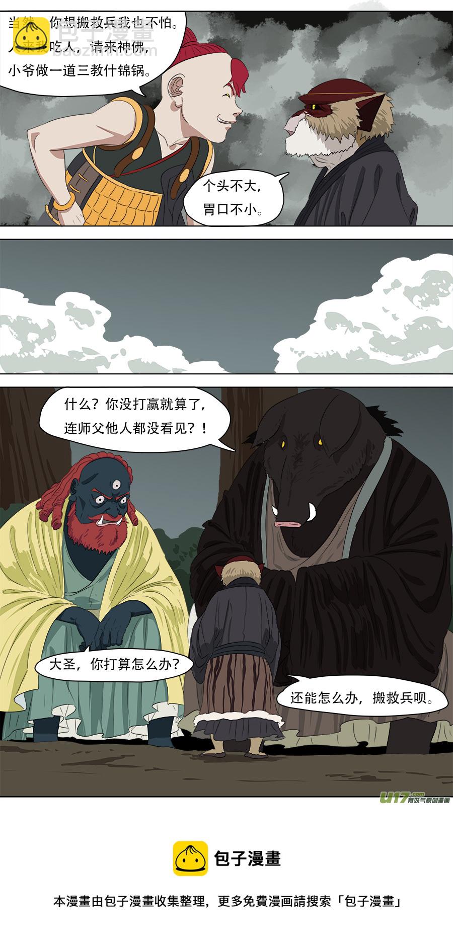 253.搬救兵-第256话