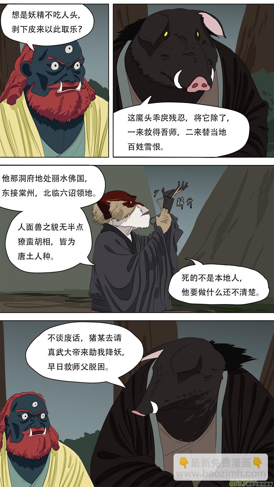 253.搬救兵-第256话