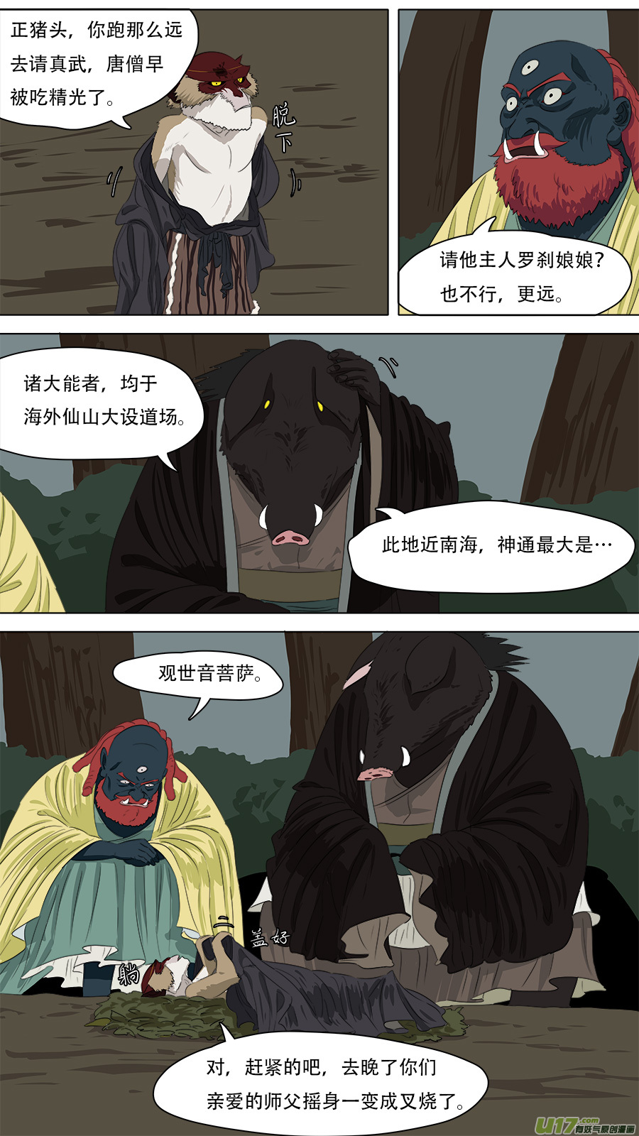 253.搬救兵-第256话