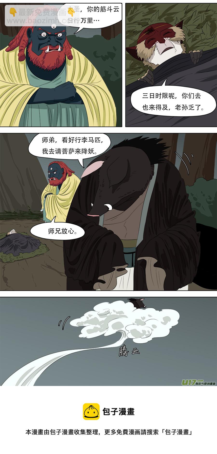 253.搬救兵-第256话