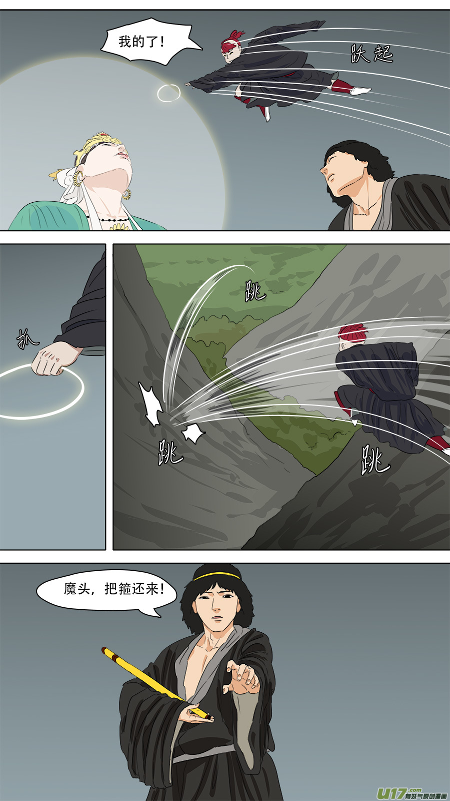 255.胆小鬼-第258话