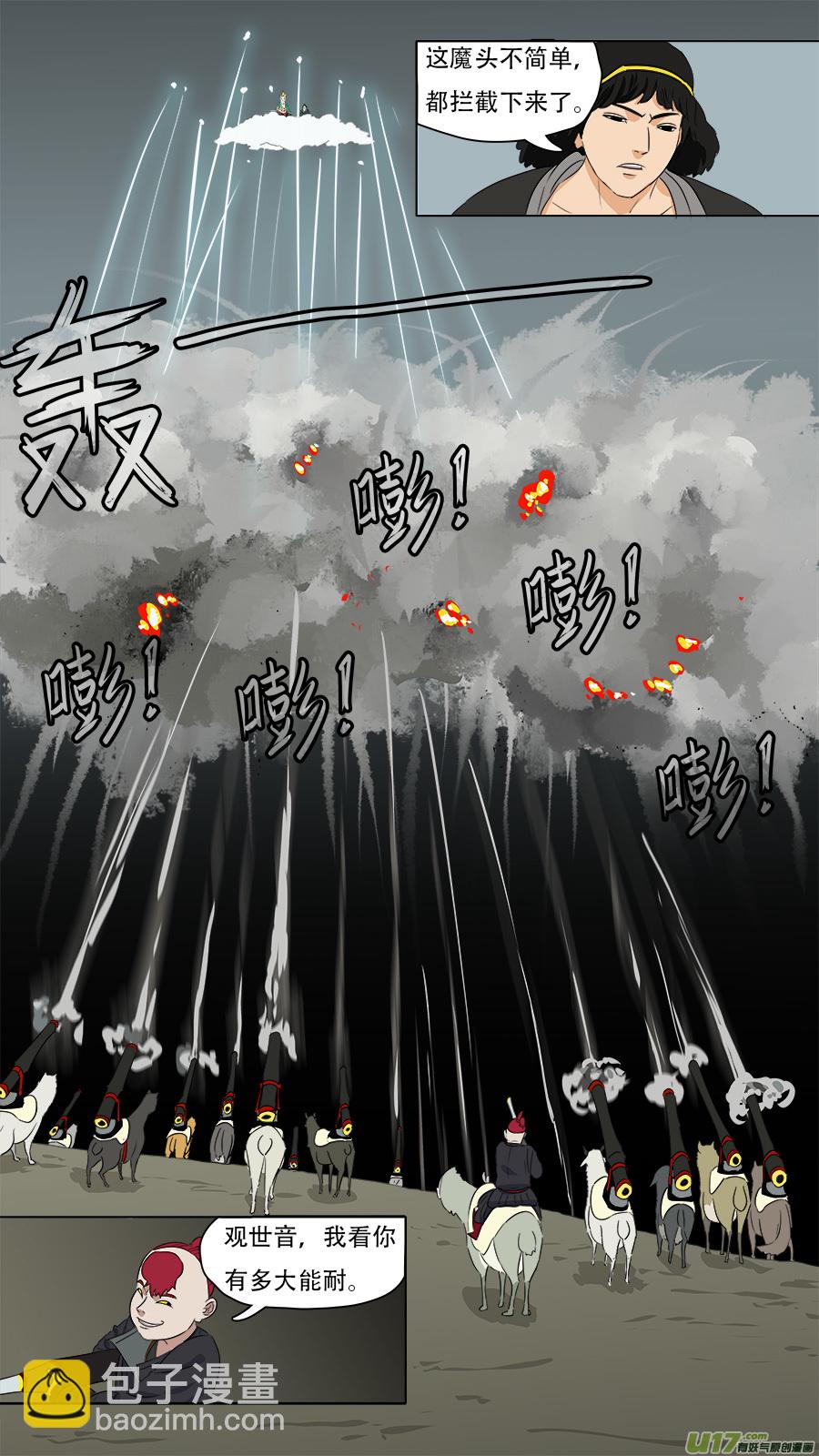 255.胆小鬼-第258话