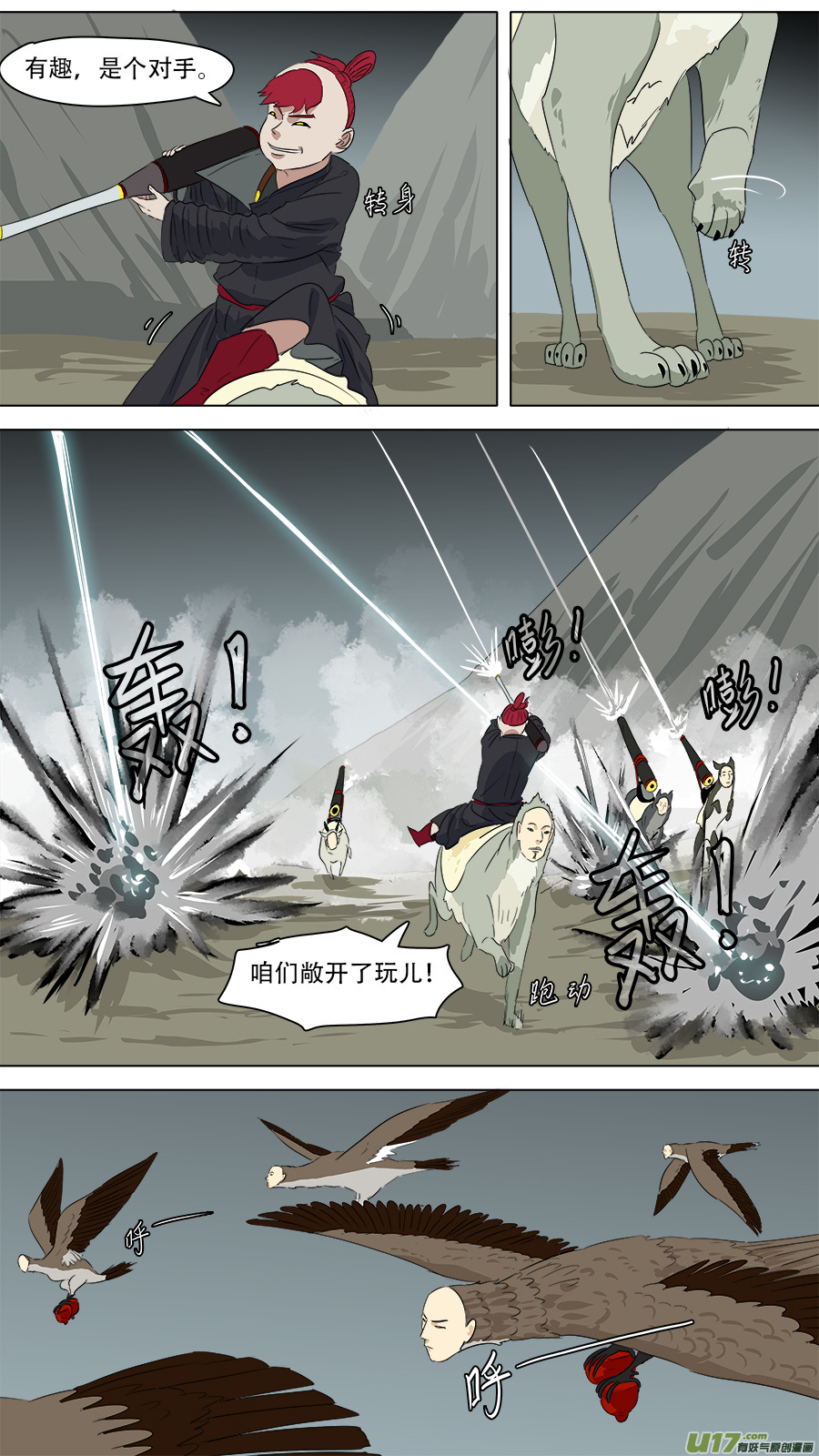 255.胆小鬼-第258话