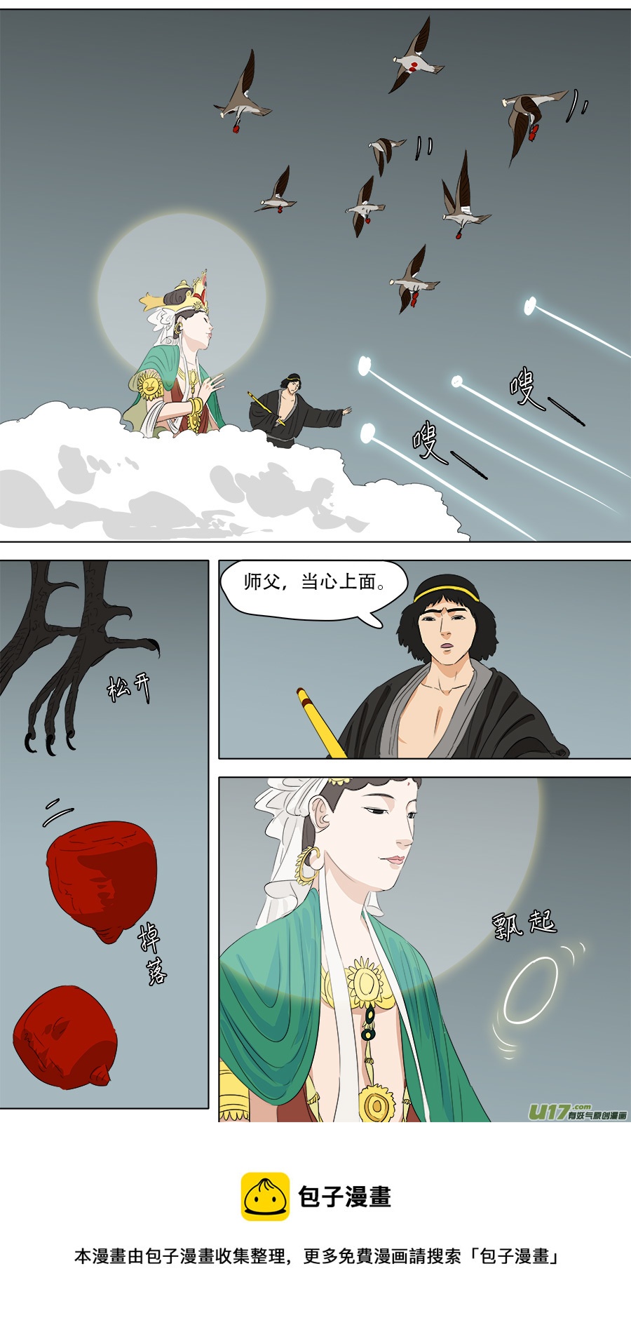 255.胆小鬼-第258话