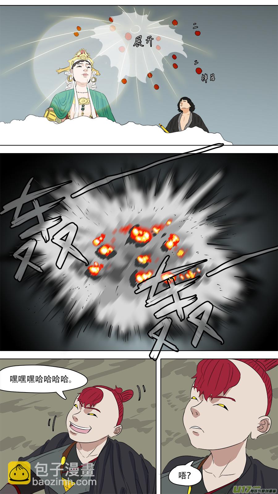 255.胆小鬼-第258话