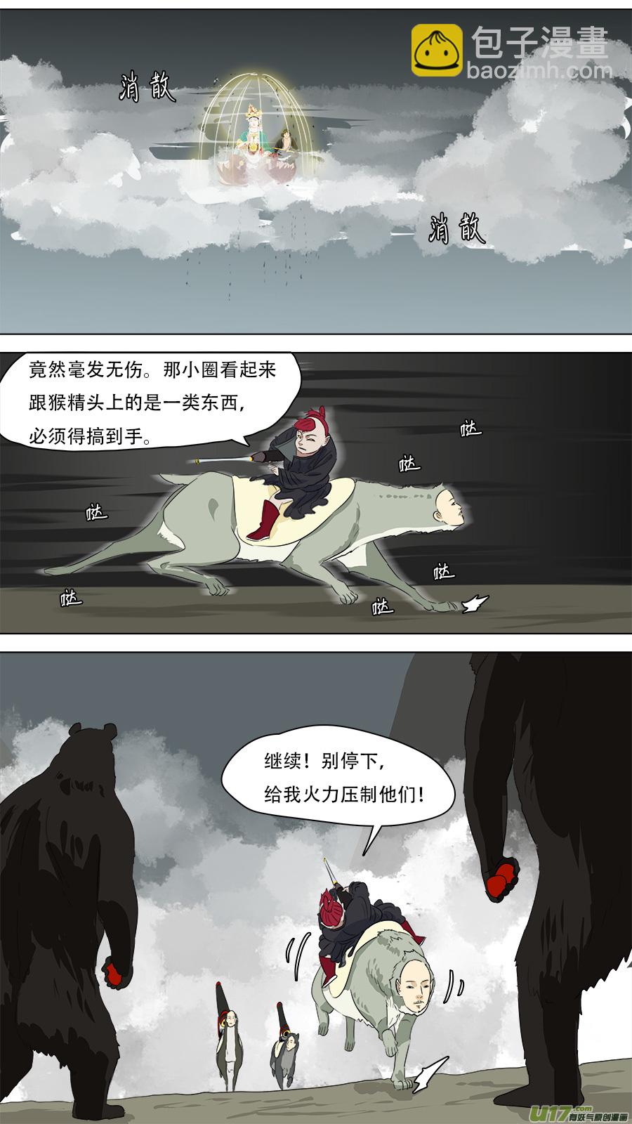 255.胆小鬼-第258话