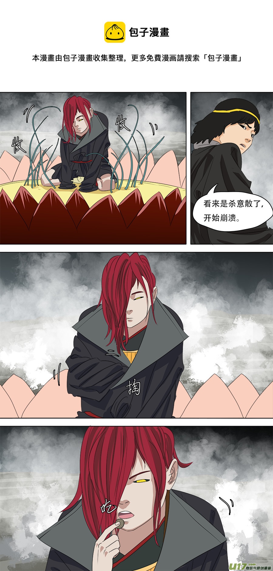 257.潮音洞武装-第260话