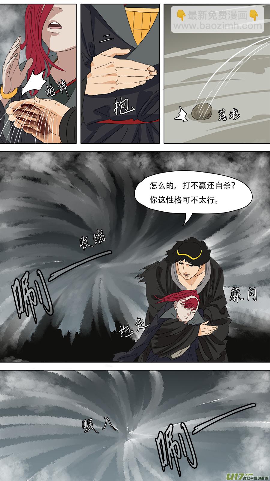 257.潮音洞武装-第260话