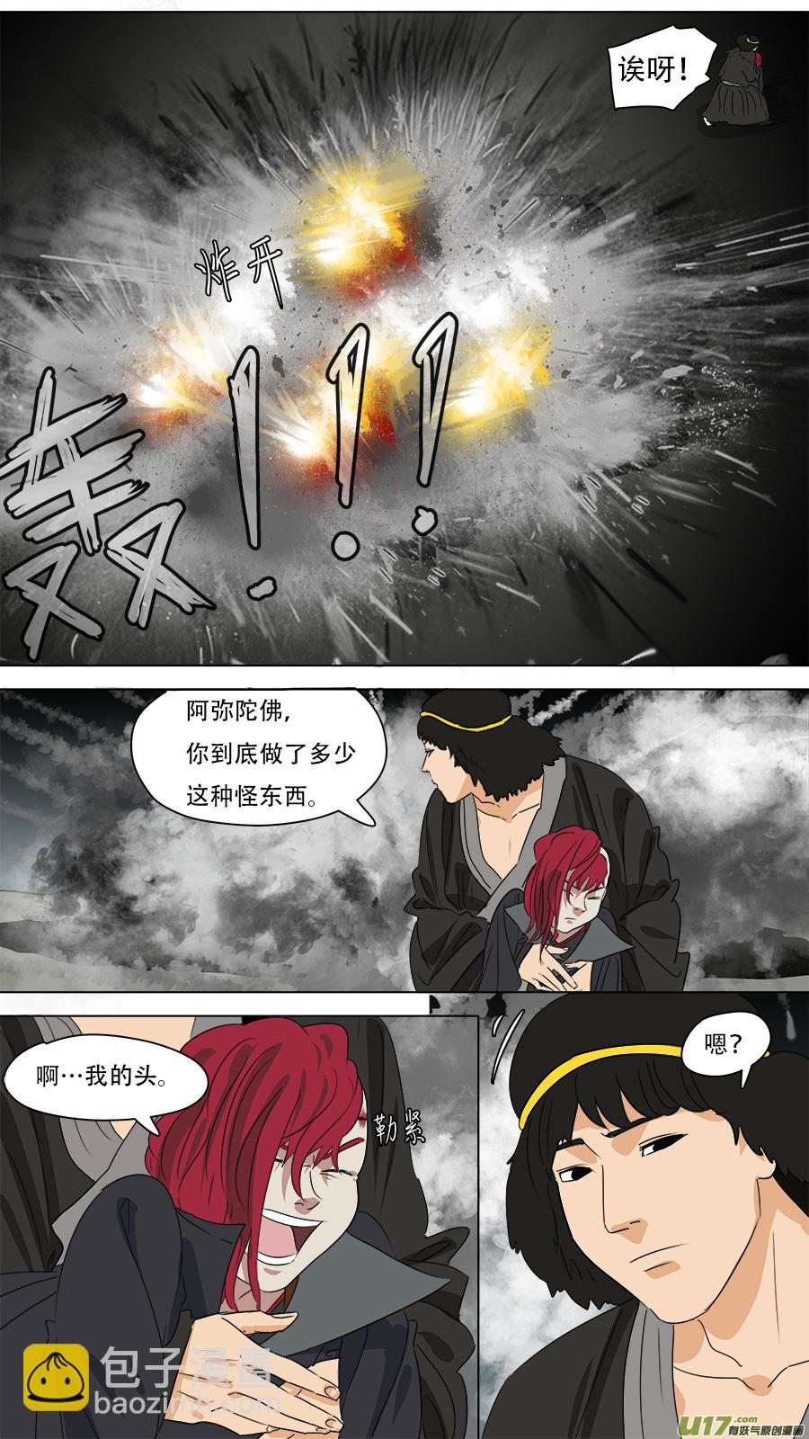 257.潮音洞武装-第260话