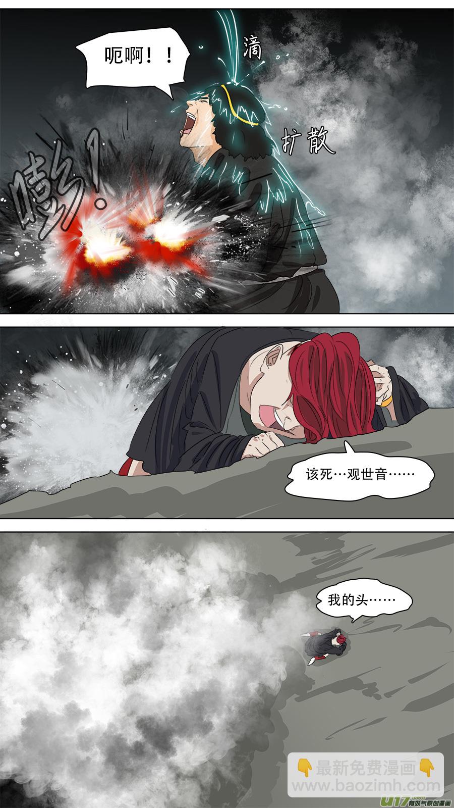 257.潮音洞武装-第260话