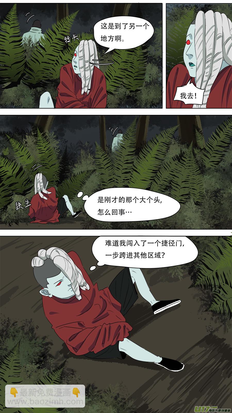 259.边界-第262话