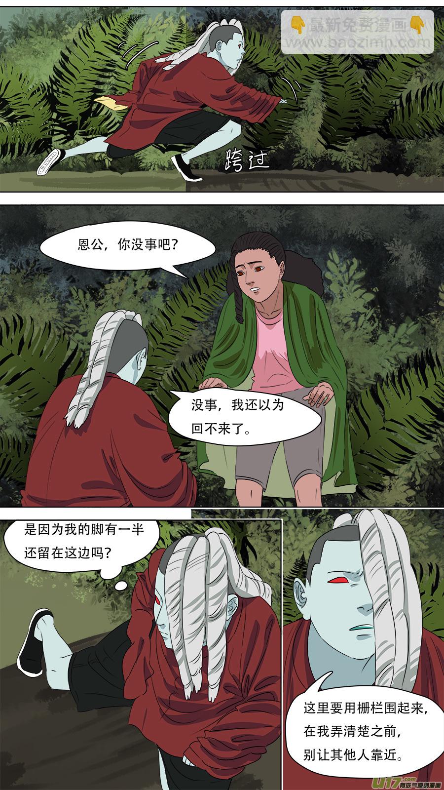 259.边界-第262话