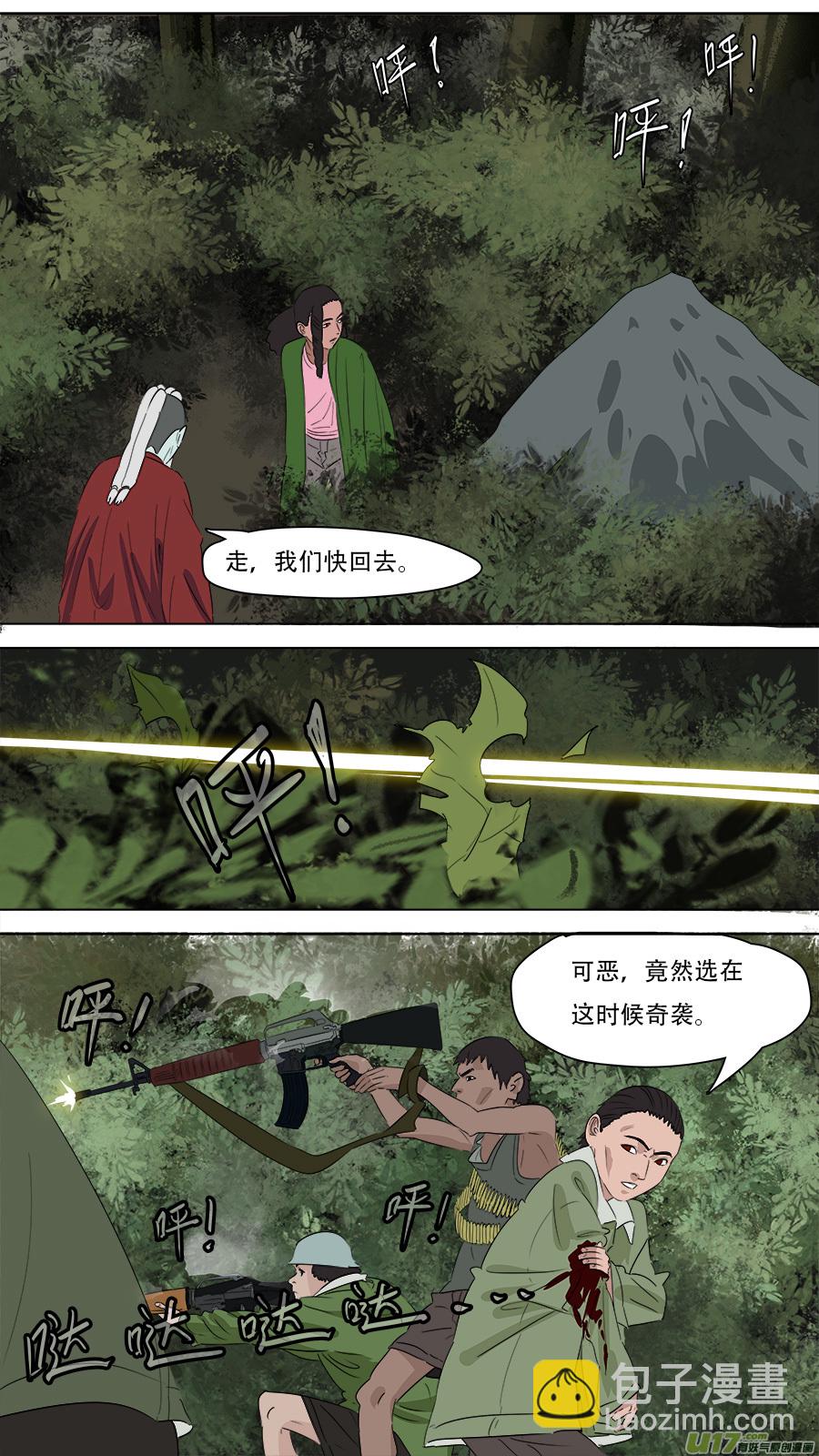 259.边界-第262话