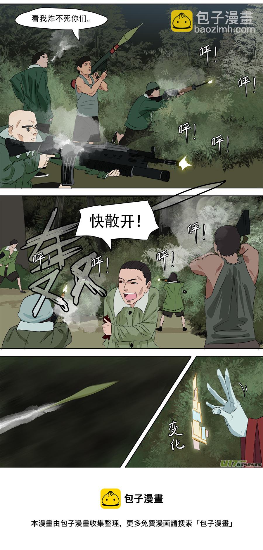 259.边界-第262话