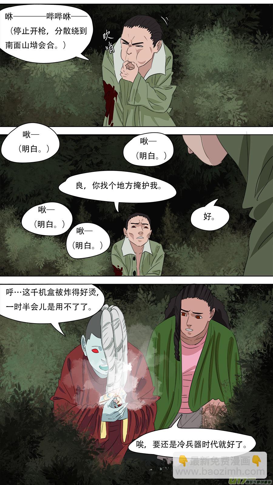 259.边界-第262话