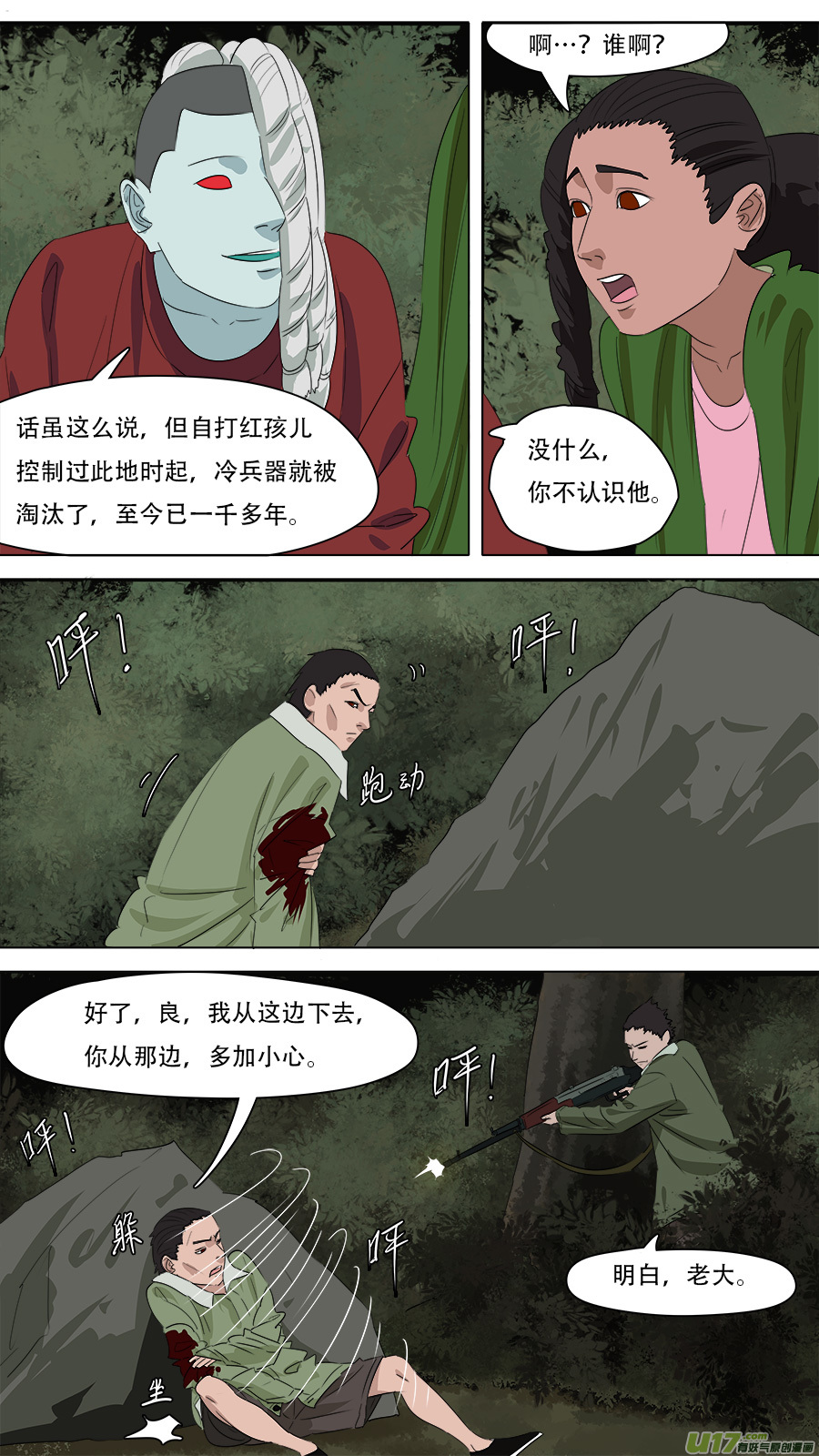 259.边界-第262话