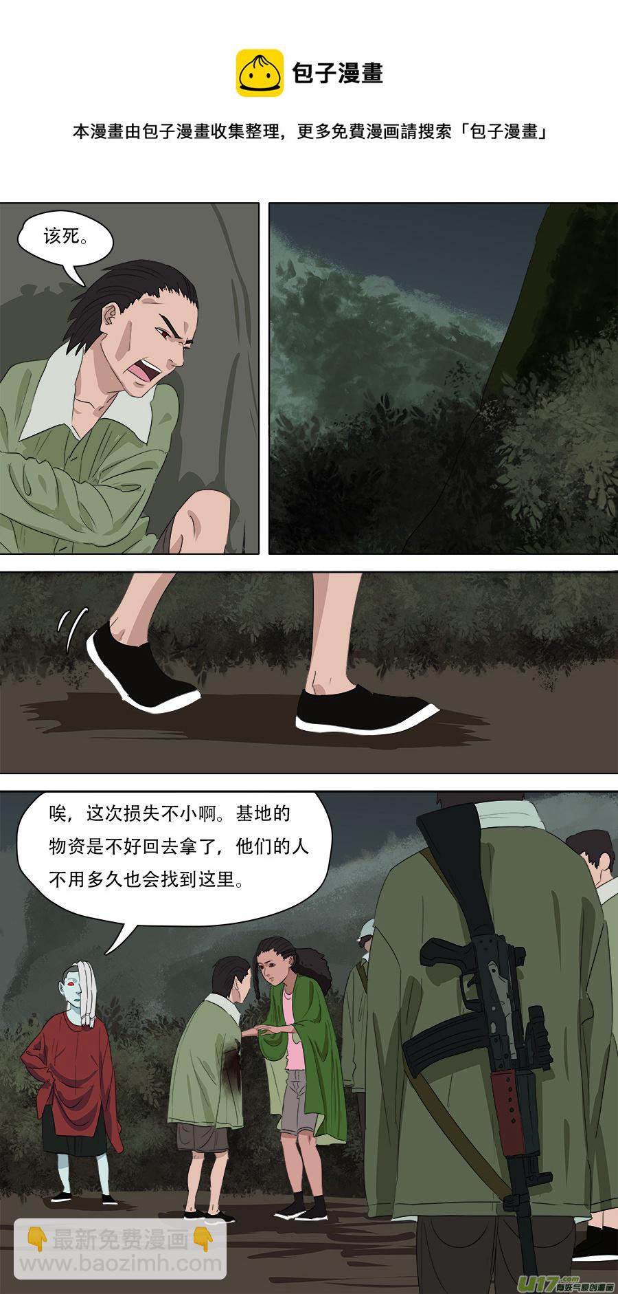 259.边界-第262话