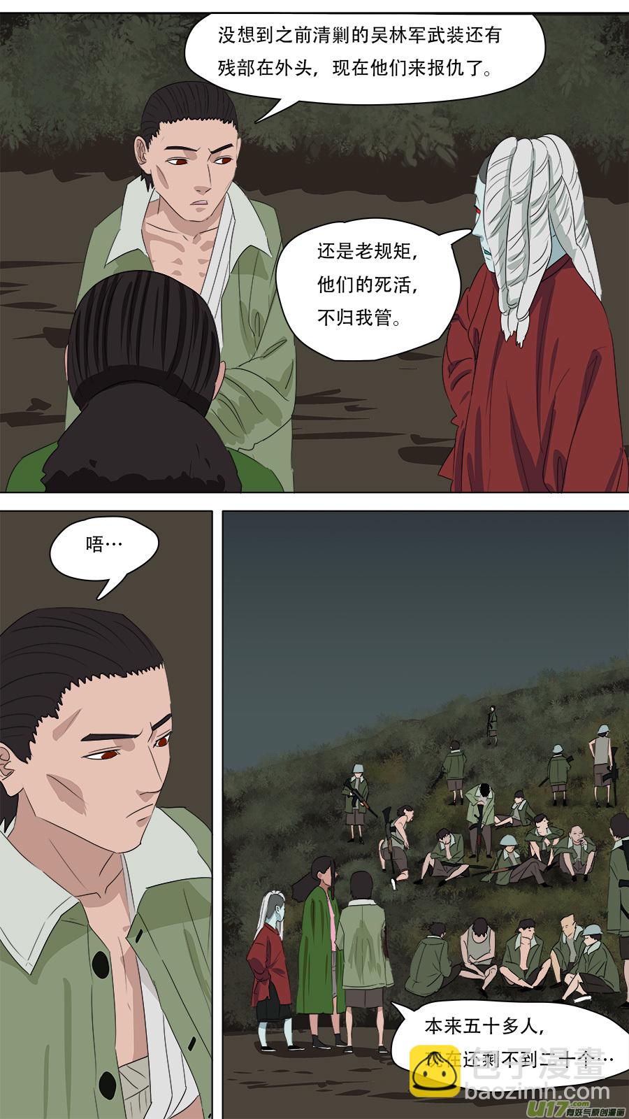 259.边界-第262话