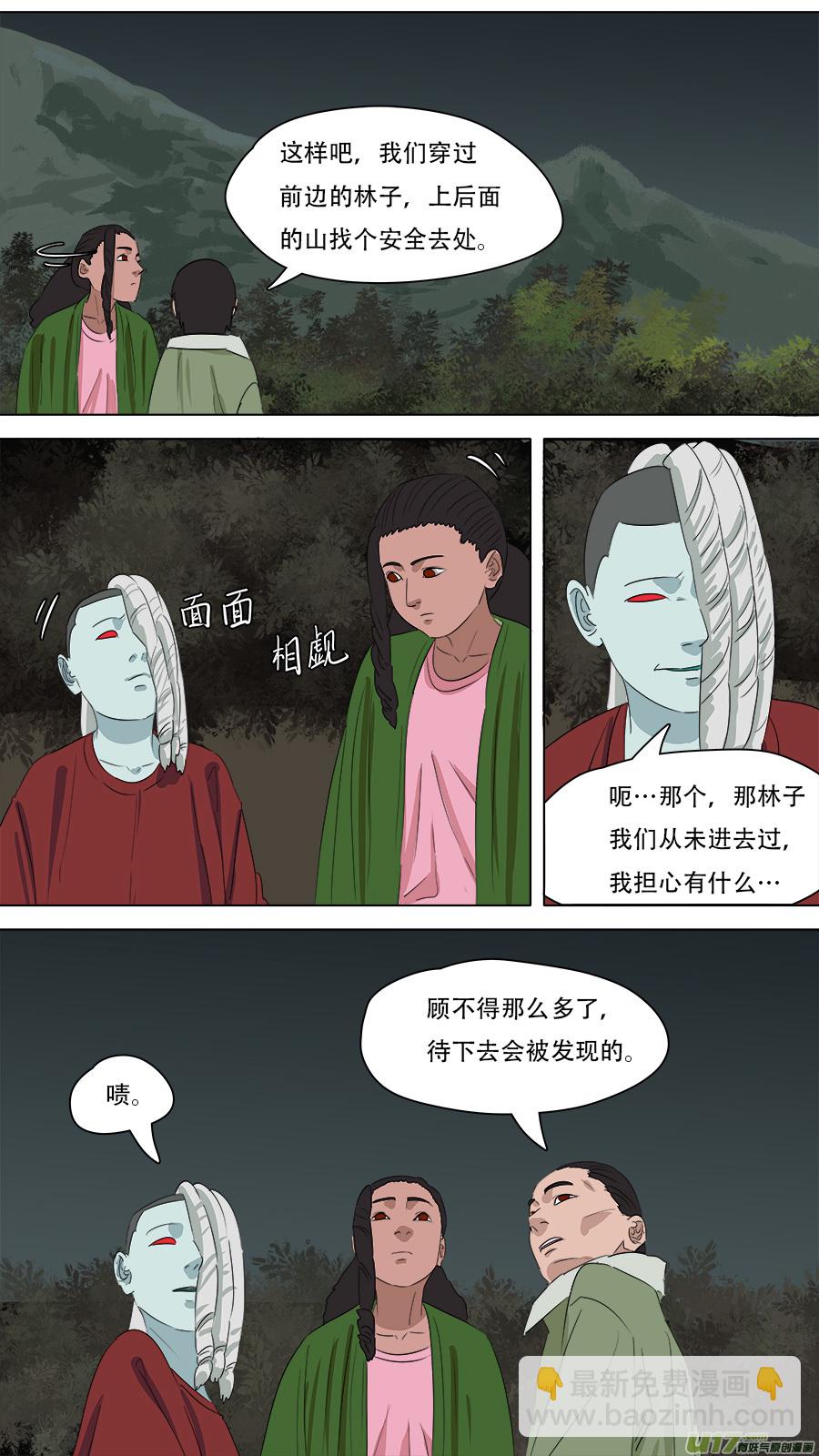 259.边界-第262话