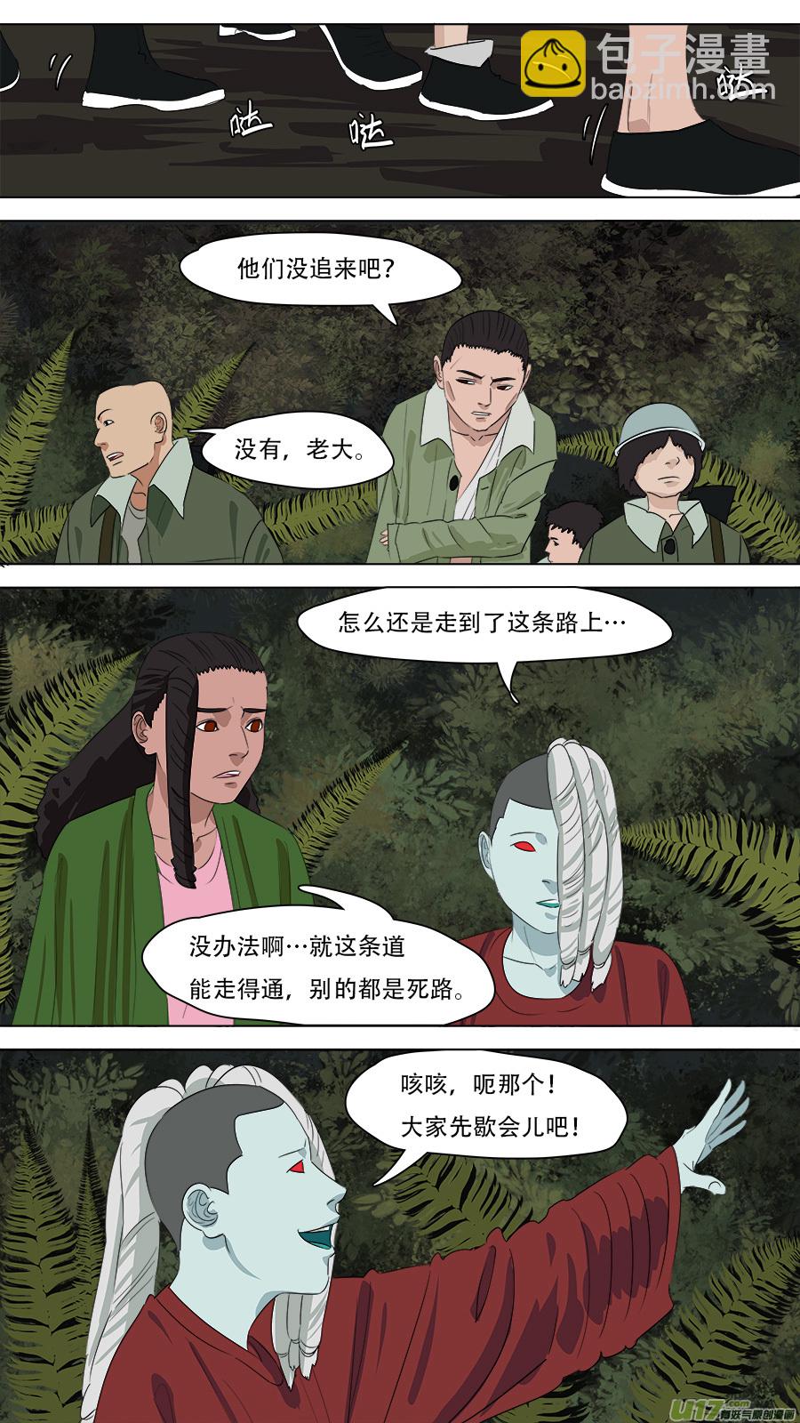 259.边界-第262话
