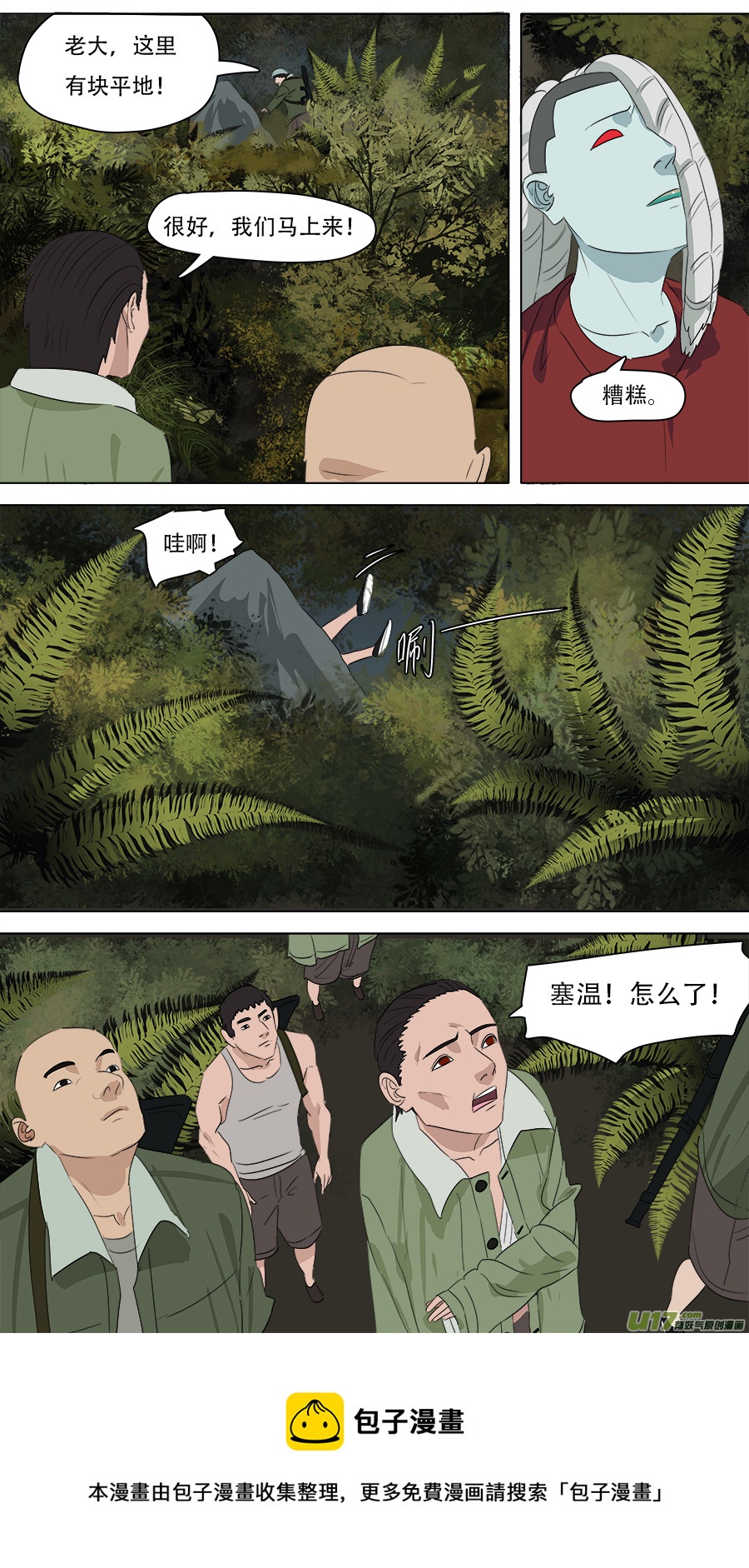259.边界-第262话