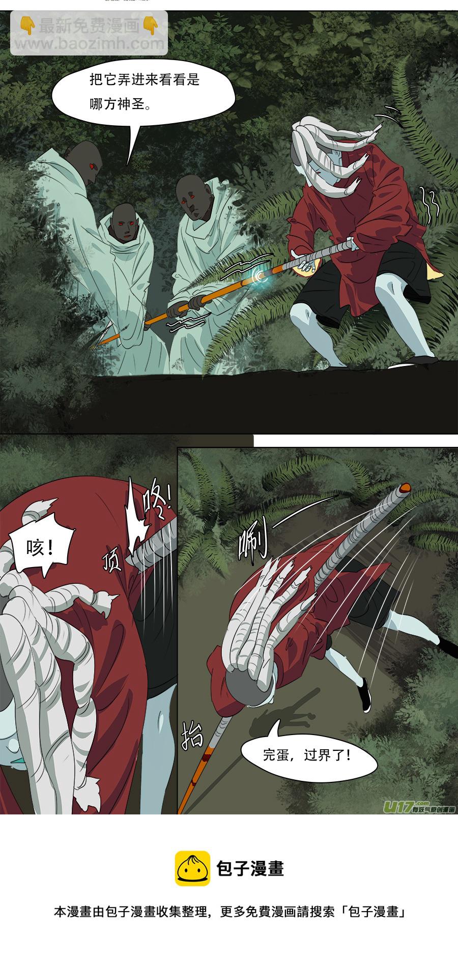 259.边界-第262话