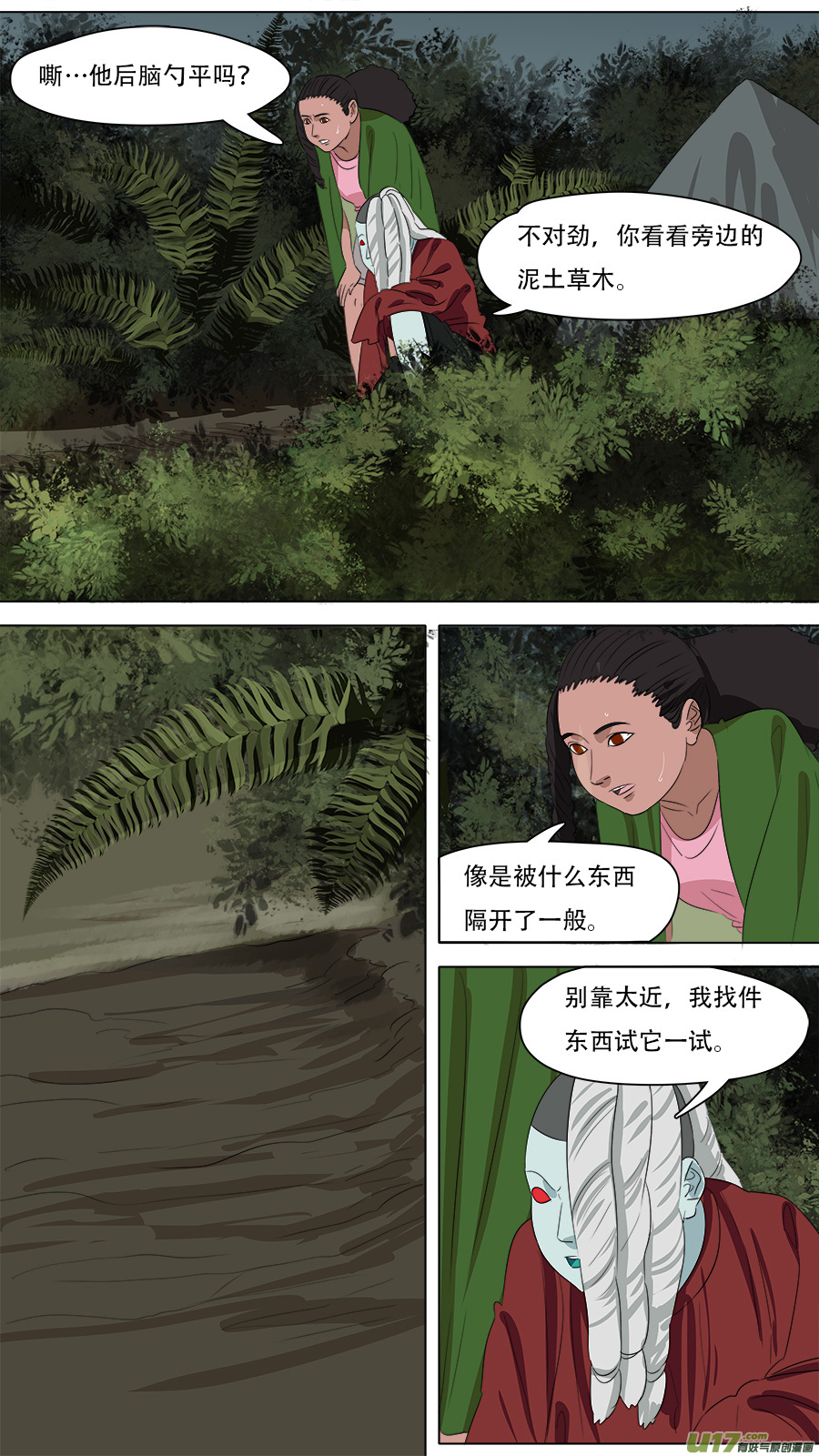 259.边界-第262话