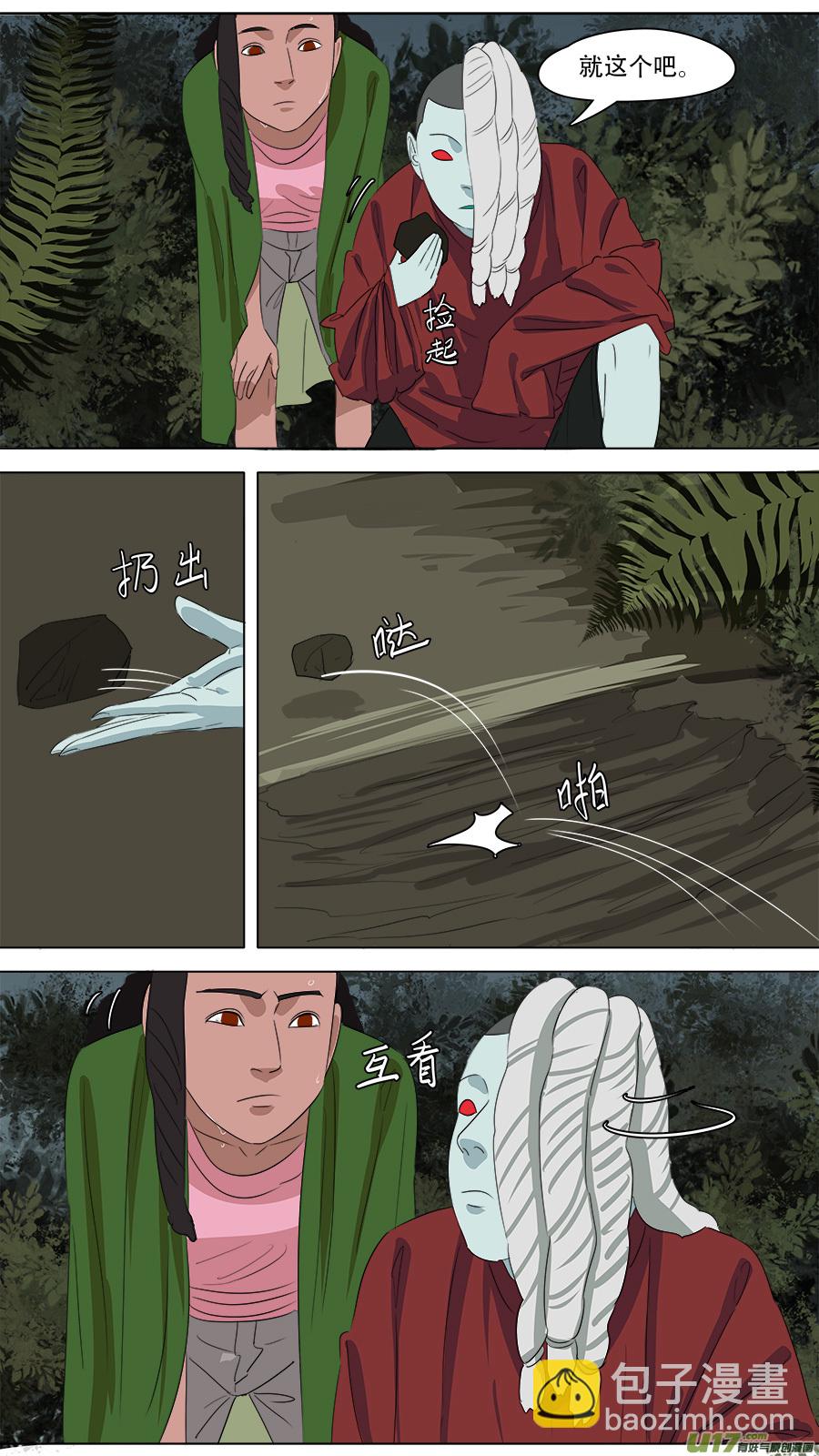 259.边界-第262话