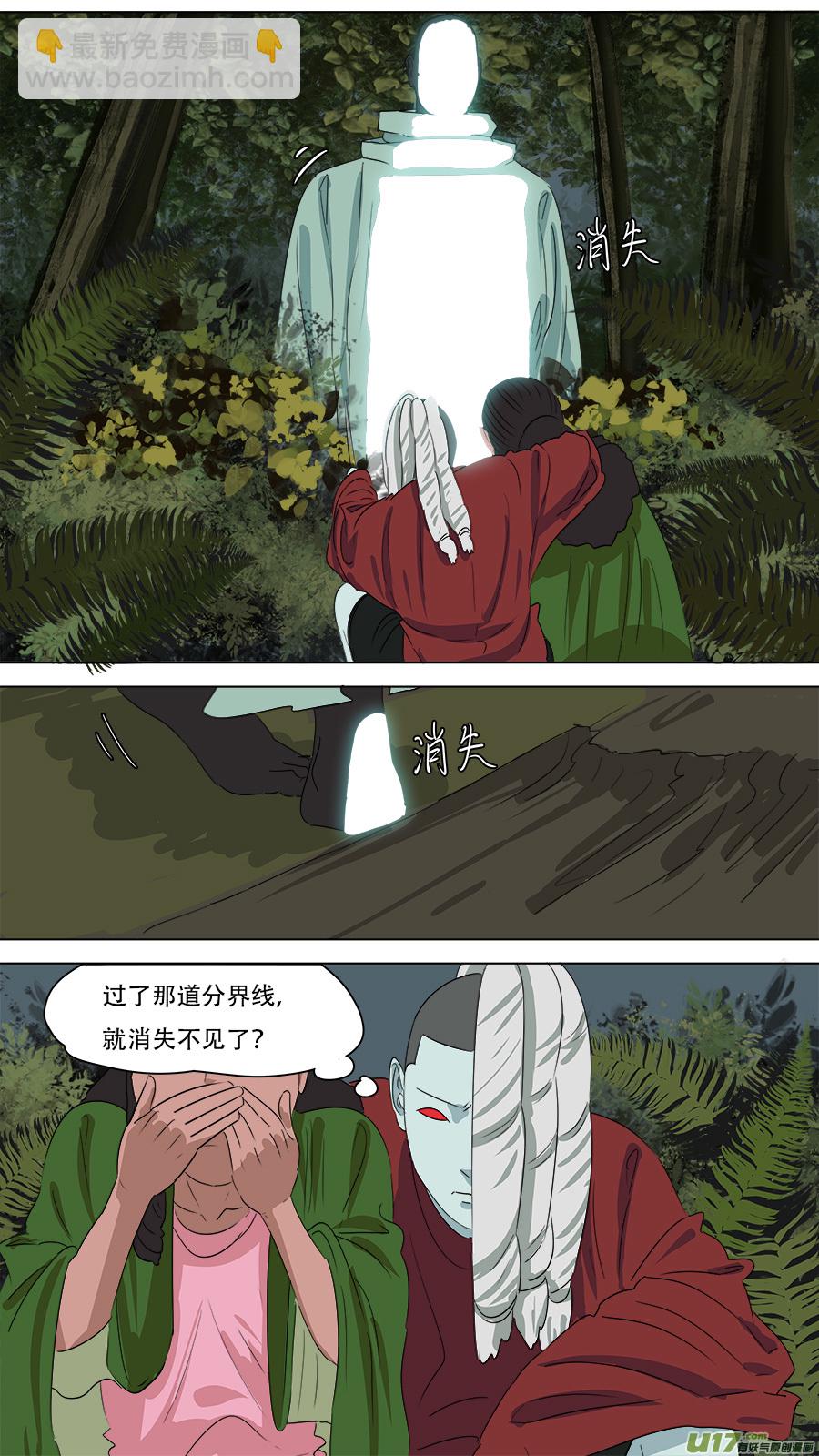 259.边界-第262话