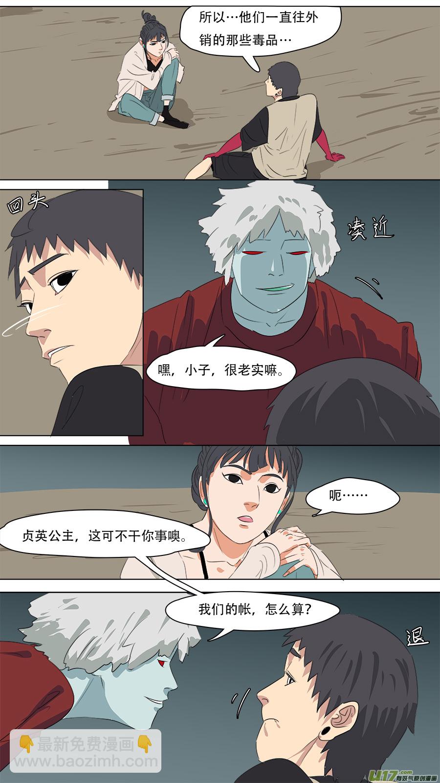 261.很老实嘛-第264话