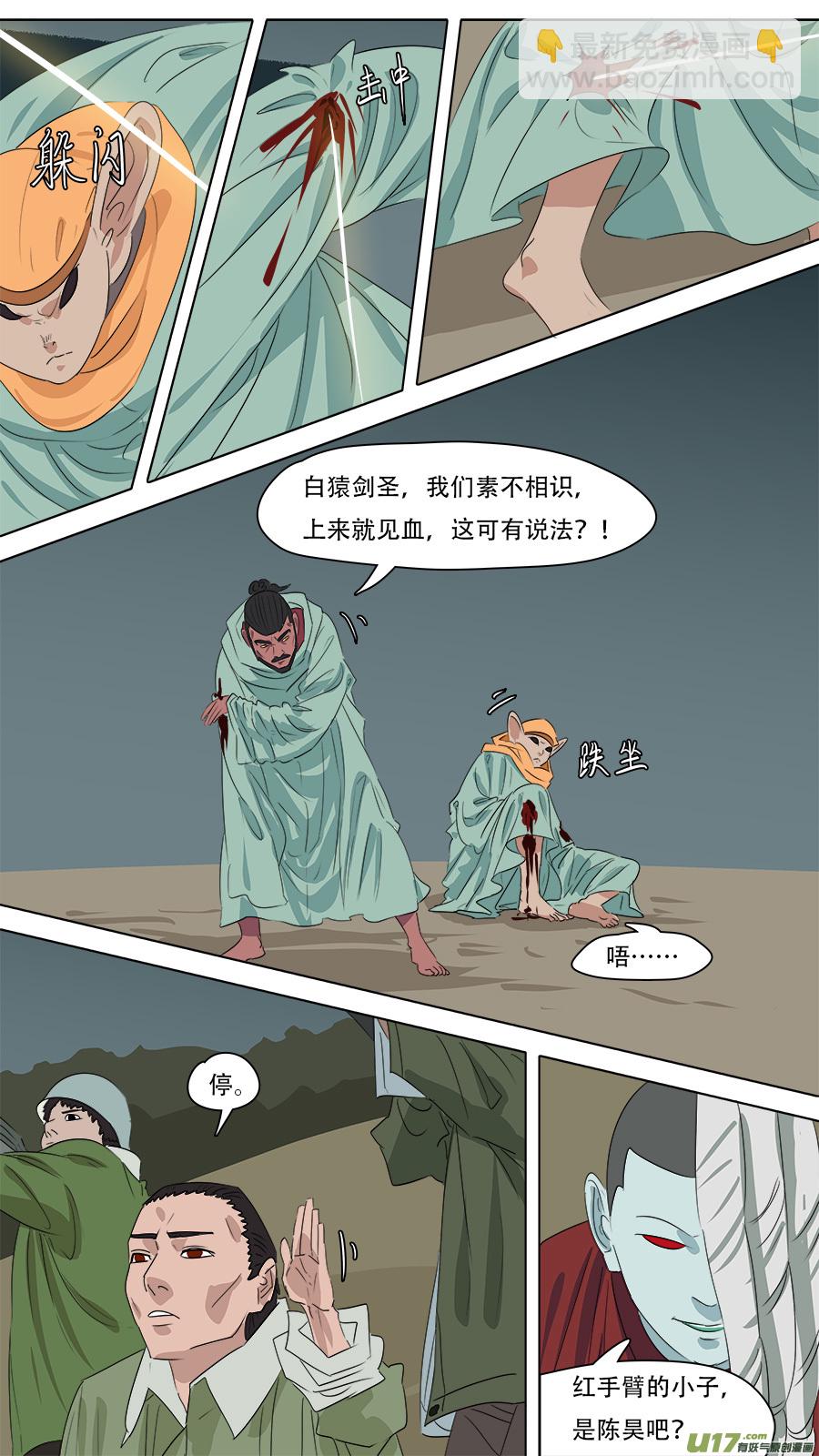 261.很老实嘛-第264话