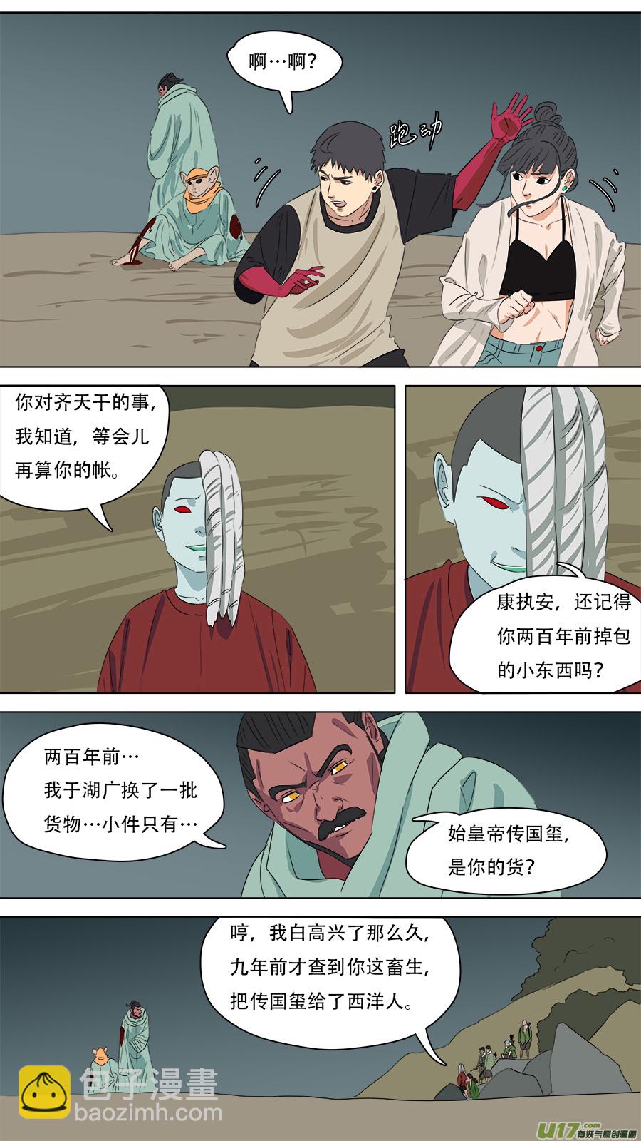 261.很老实嘛-第264话