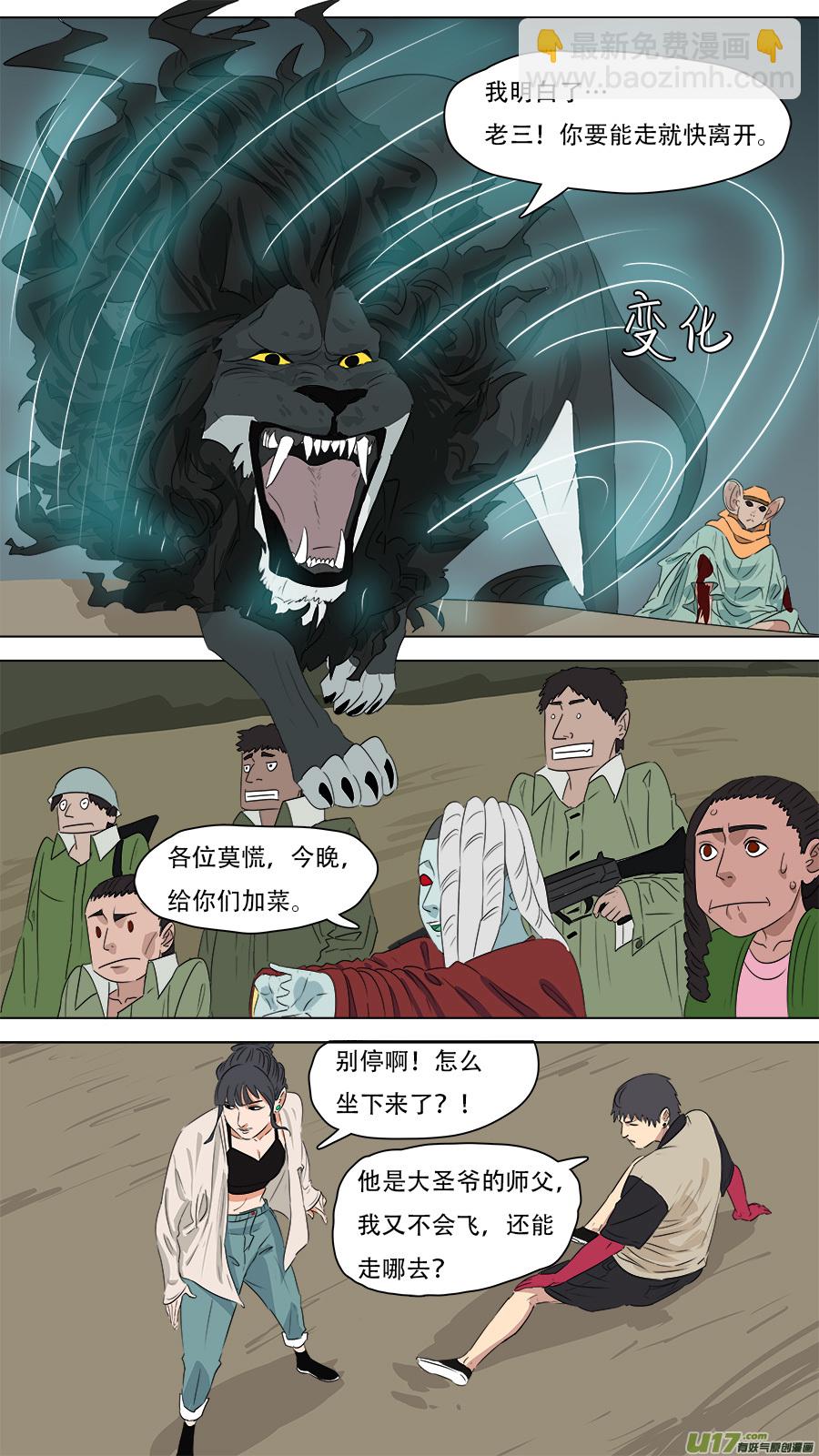261.很老实嘛-第264话