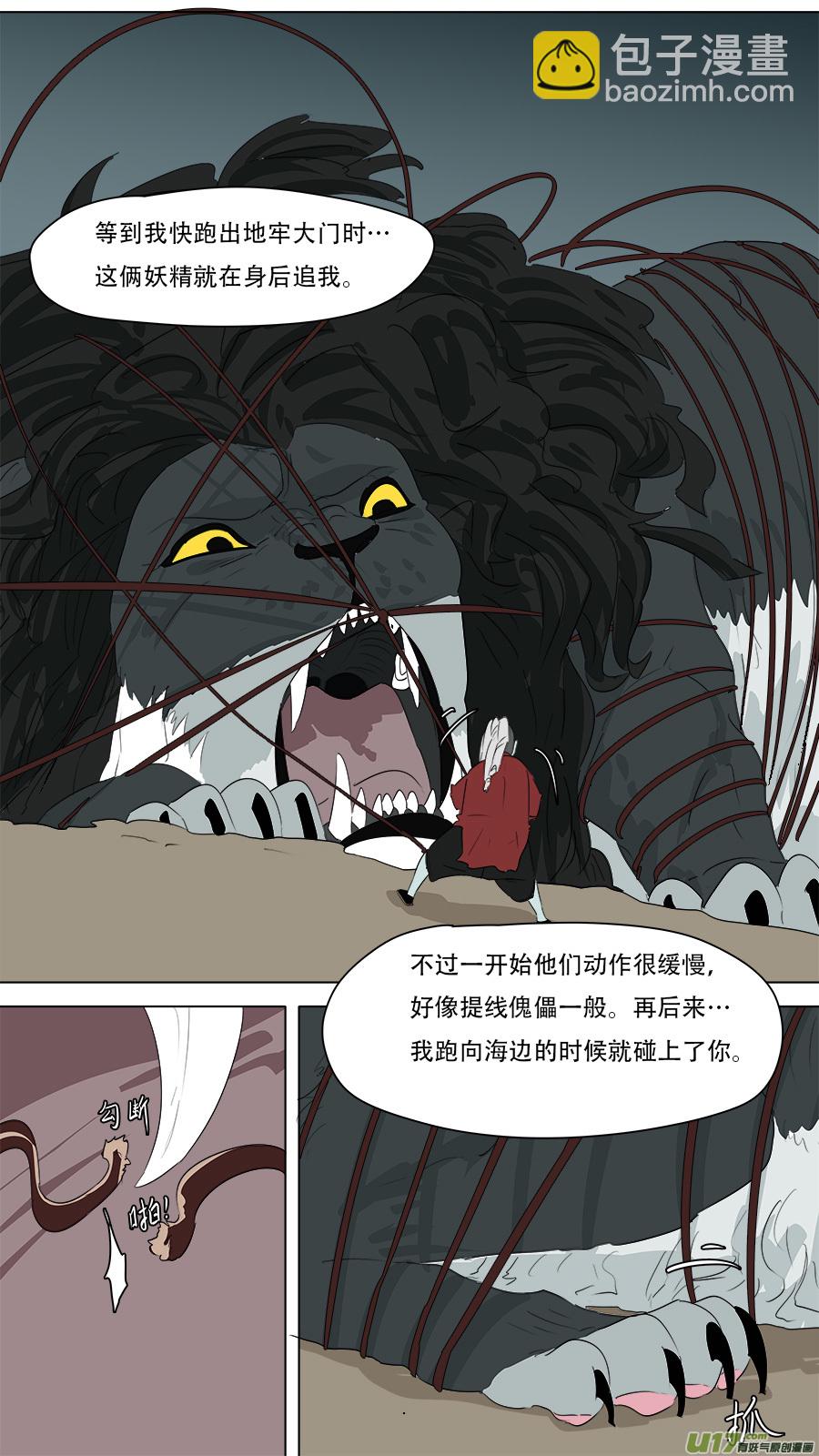 261.很老实嘛-第264话