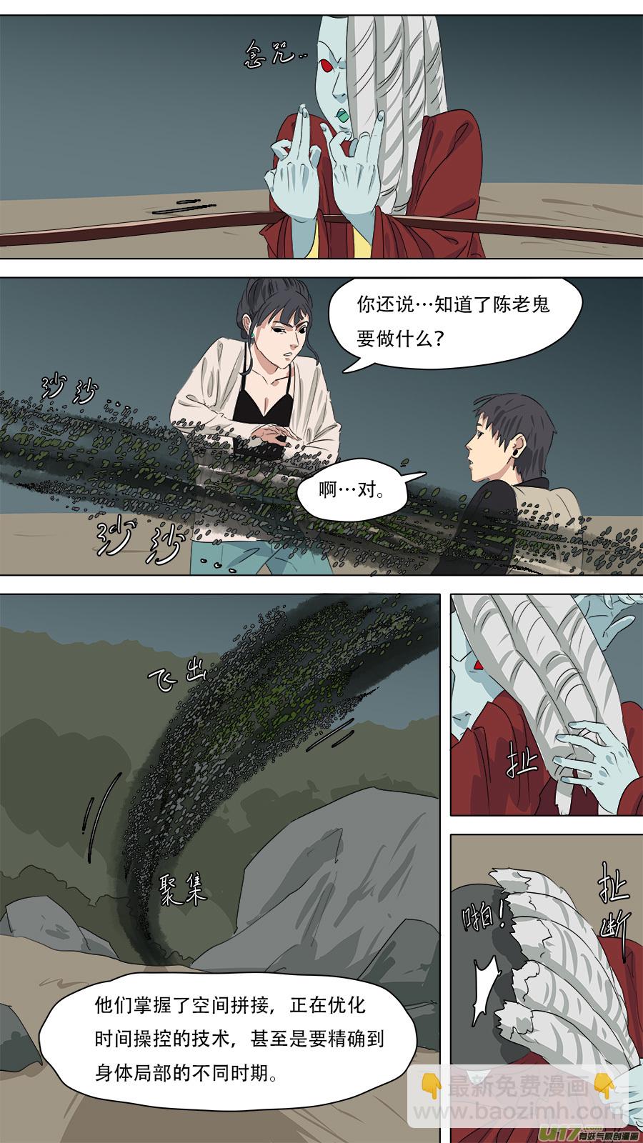 261.很老实嘛-第264话