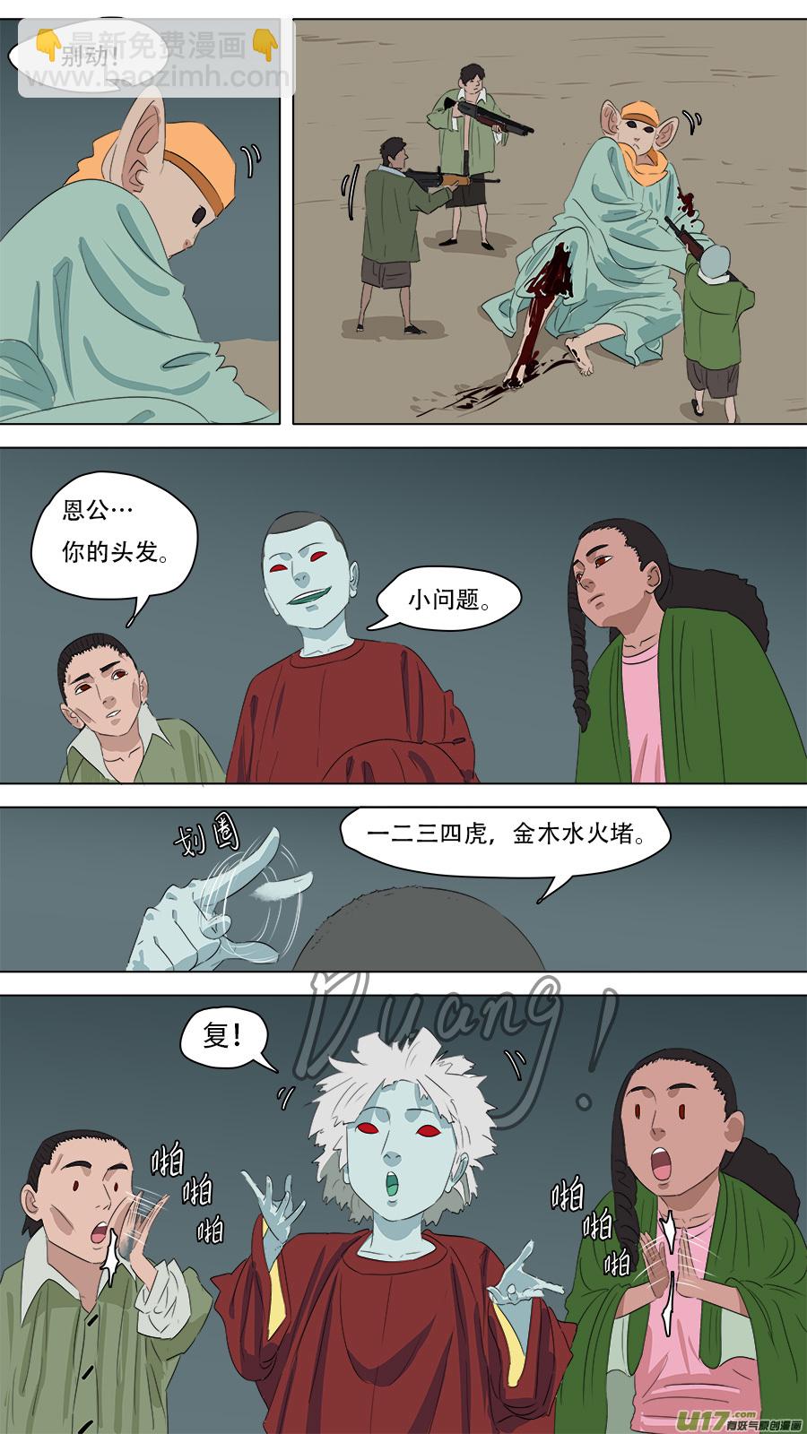 261.很老实嘛-第264话
