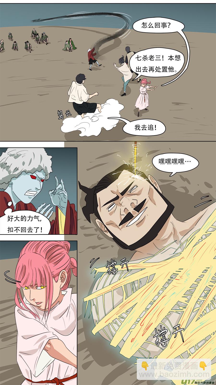263.意外-第266话