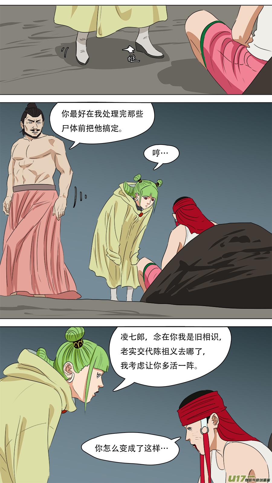 265.抢劫-第268话